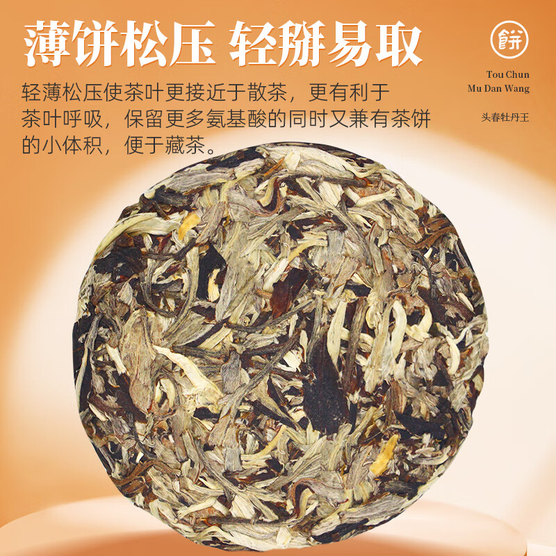 茶馬世家 牡丹王白茶饼茶礼盒装500g(100g*5饼)(单位:盒)高清大图