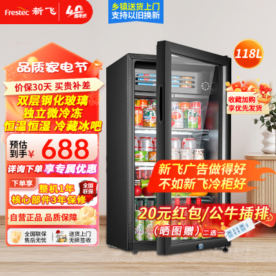 新飞(FRESTEC)JC-118DC