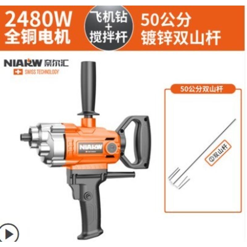 飞机钻 混凝土搅拌机电动家用工地用小型混泥土沙石饲料砂浆水泥拌料机