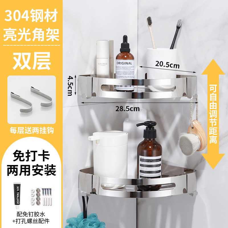 卫生间不锈钢304置物架三角架浴室壁挂方形免打孔厕所转角收纳架 304双层三角架