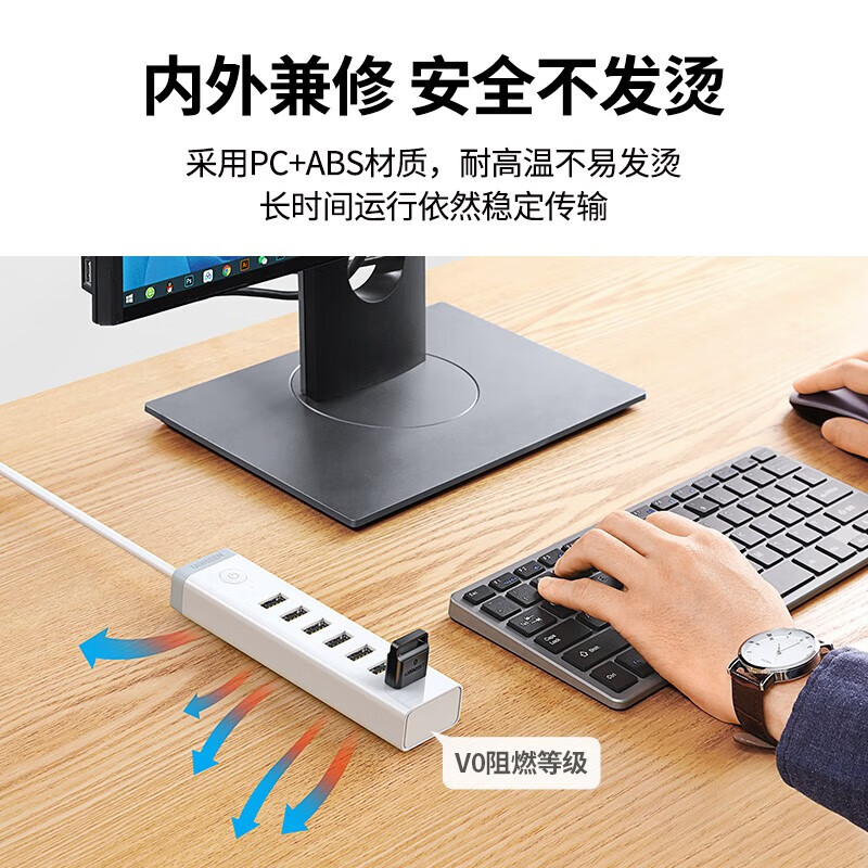 绿联20481 USB3.0分线器高速7口HUB集线器转换器扩展坞 适用台式机刷机群控一拖七带供电12V2A高清大图