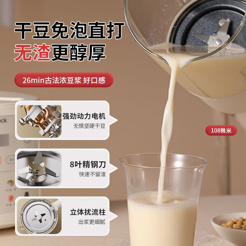 GLASSLOCK 破壁机多功能加热豆浆机家用料理机全自动静音辅食机 GE-BL02BMB高清大图