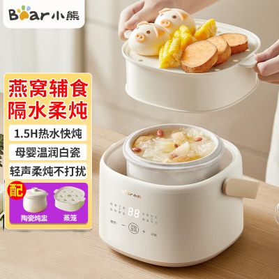 小熊(Bear)电炖盅 电炖锅 精致容量燕窝炖盅隔水炖锅宝宝辅食bb粥迷你煮粥煲汤锅白瓷 1L 配蒸笼DDZ-H10M7