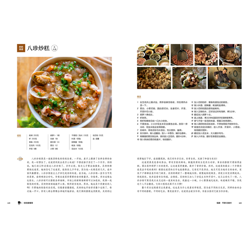 [醉染正版]奶奶得 大米 腾讯视频中国纪录片导演 美食专栏作家陈晓卿倾情书籍以美食诠释人生的智慧中华饮食文化乡村美食烹饪