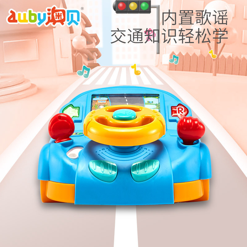 澳贝(AUBY)动感驾驶室 宝宝方向盘 2岁以上 非充电 幼儿童模拟开车驾驶早教玩具463428
