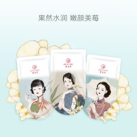 御泥坊鲜嫩美莓面膜套装25ml*21