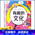 有趣的文化 【正版】爱德少儿 新视野儿童百科问与答生活有科学宇宙探秘植物大家庭海洋真奇妙身体小秘密恐龙博物馆动物好趣儿视