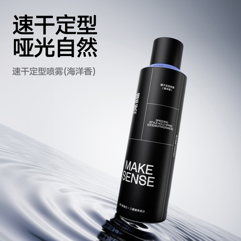 理然头发蓬松轻松造型套装2件套(打底造型蓬松水100ml+速干定型喷雾海洋香250ml)!高清大图