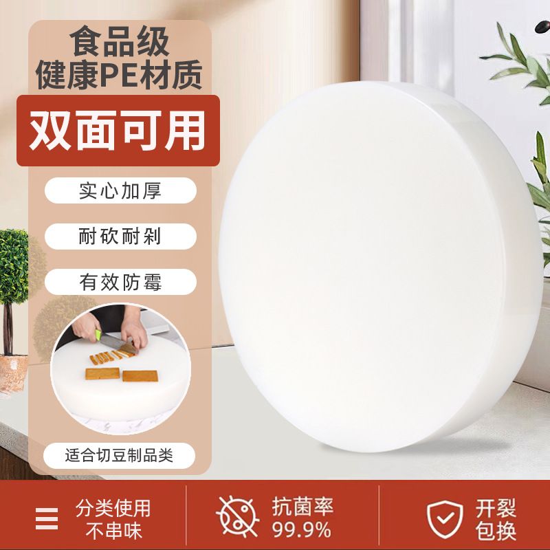 蔚岸 圆形菜墩(多色可选)45*15cm/个高清大图