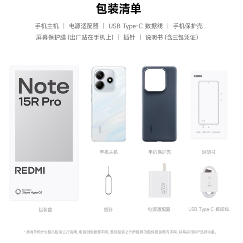 [全新]小米REDMI Note 15R Pro 星辉白 12GB+256GB 天玑7025-Ultra 5芯 45W 5110mAh毫安大电池 双卡全网手机高清大图