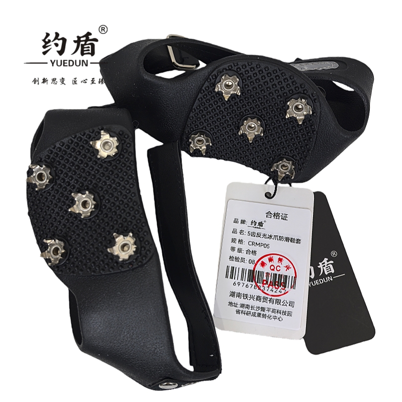 约盾 5齿反光冰爪防滑鞋套 CRMP05/双高清大图