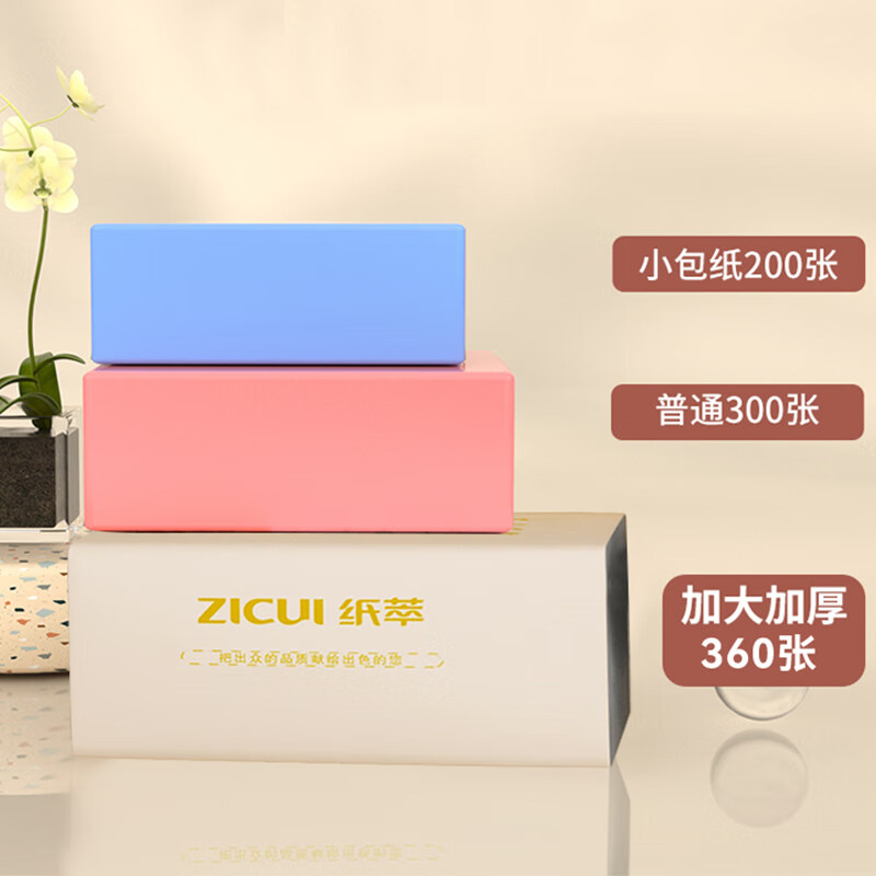 纸萃抽纸纸巾360张整箱8包/提家用餐巾纸高清大图