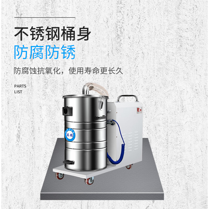 英鹏(GYPEX) EXP1-25YP-55/80DL 吸尘器 防爆工业吸尘器防爆车间吸金属粉尘用整机认证移动吸尘器高清大图