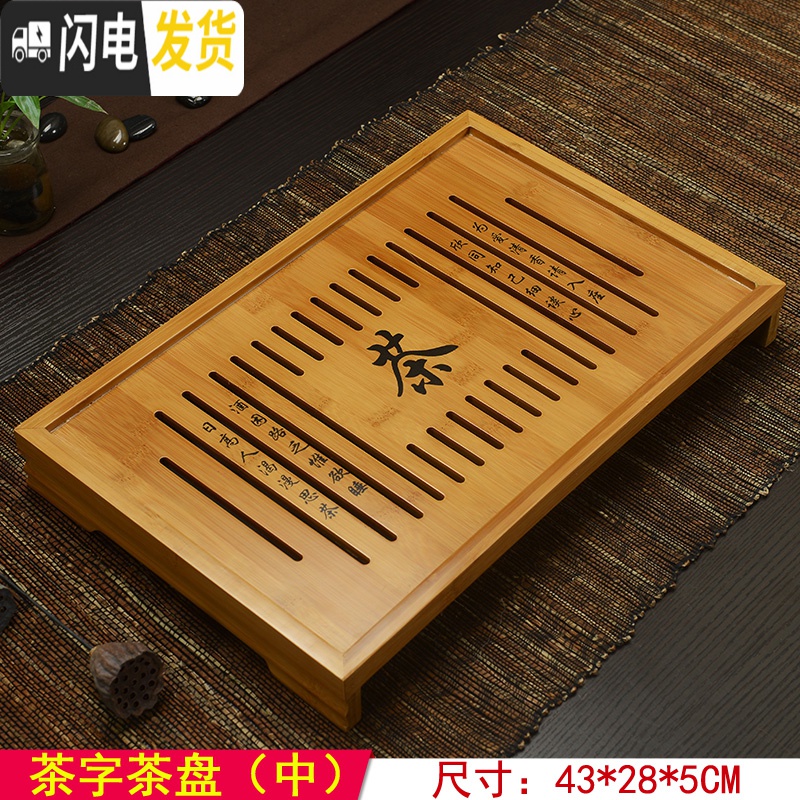 三维工匠竹茶盘功夫茶具竹制茶海茶台储水排水式茶托大号小号托盘 祥云竹茶盘54*31.6*6CM高清大图