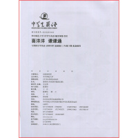 新版小学三年级下册剑桥版英语喜洋洋课课通 剑桥英语join in小学课课通 3年级下册练习册+试卷