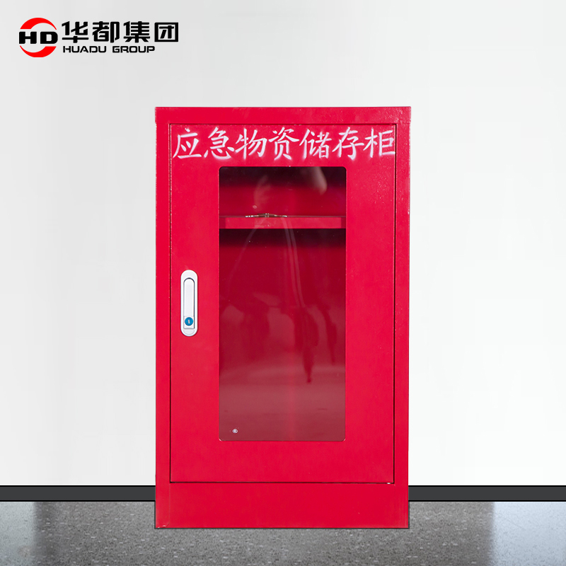 华都HDWZ-01R 红0.75米物资应急柜华都应急物资存放柜防汛设备柜紧急救援器材防护品储存柜户外柜铁皮柜高清大图