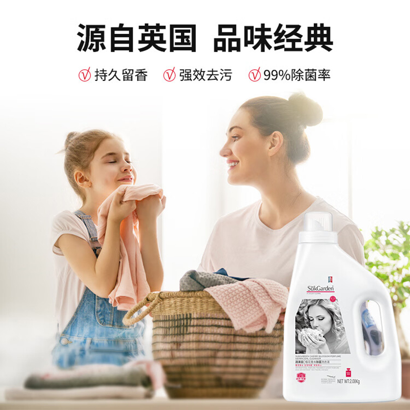 蔬果园(SukGarden) 樱花香水除菌洗衣液2.08kg高清大图
