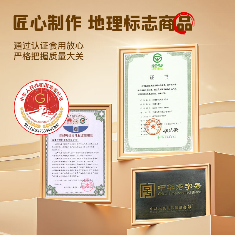 秦邮牌 高邮咸鸭蛋熟65g*20枚 礼盒装高清大图