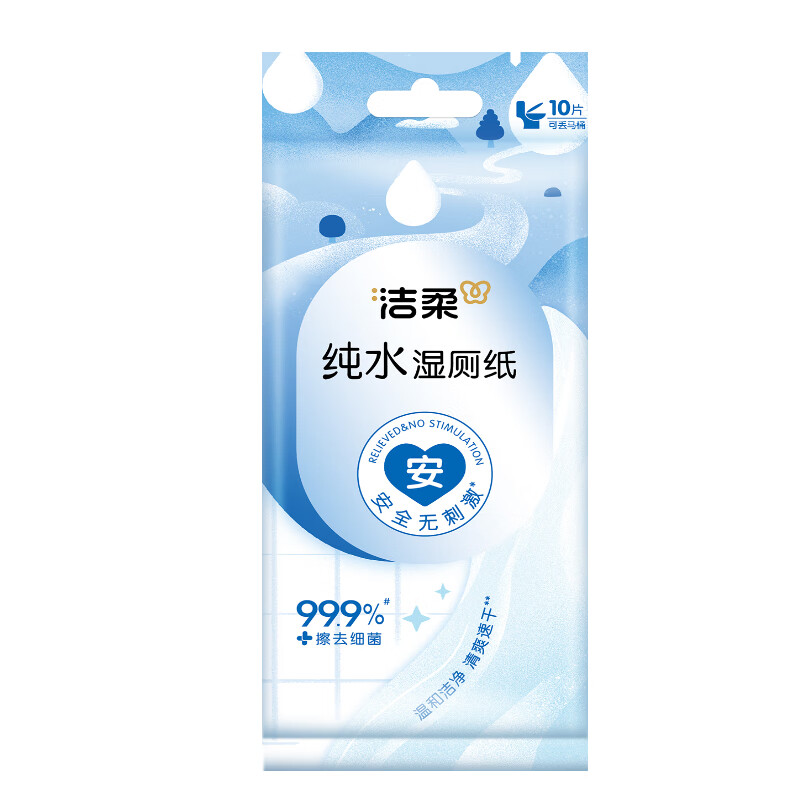 洁柔湿厕纸纯水湿纸巾10片/包*10包
