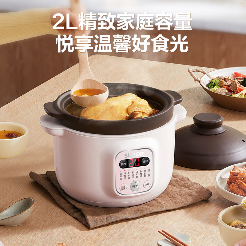 苏泊尔(SUPOR)DG20YC815 电炖锅 电炖盅 电砂锅 煲汤锅炖汤锅 紫砂 2L高清大图