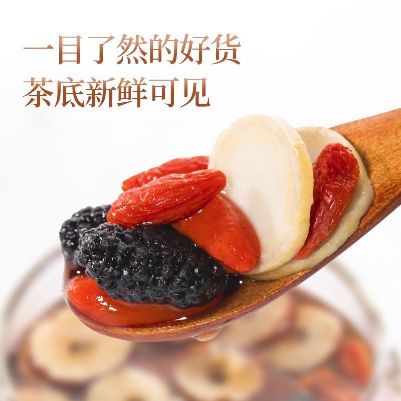厂家直发] 青源堂牌人参五宝茶525克玛咖黑红枸杞子补茶黑桑葚干茶八宝茶玛卡制黄精