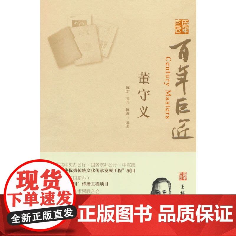 董守义图片