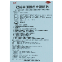 会康 双花草珊瑚含片48片 疏风解热利咽止痛咽喉疼痛