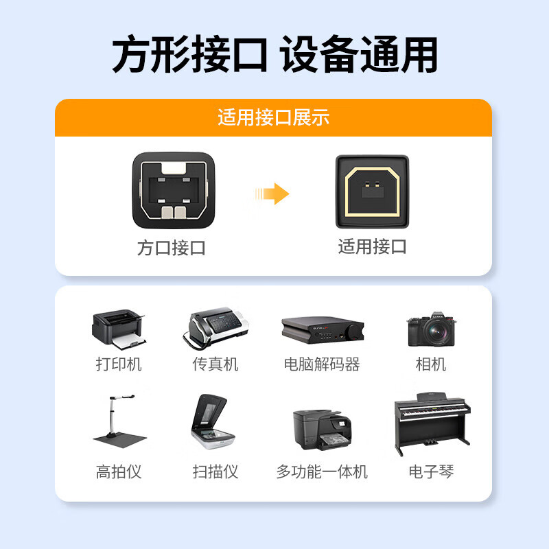 绿联10328通用USB2.0高速打印机连接线 3米高清大图