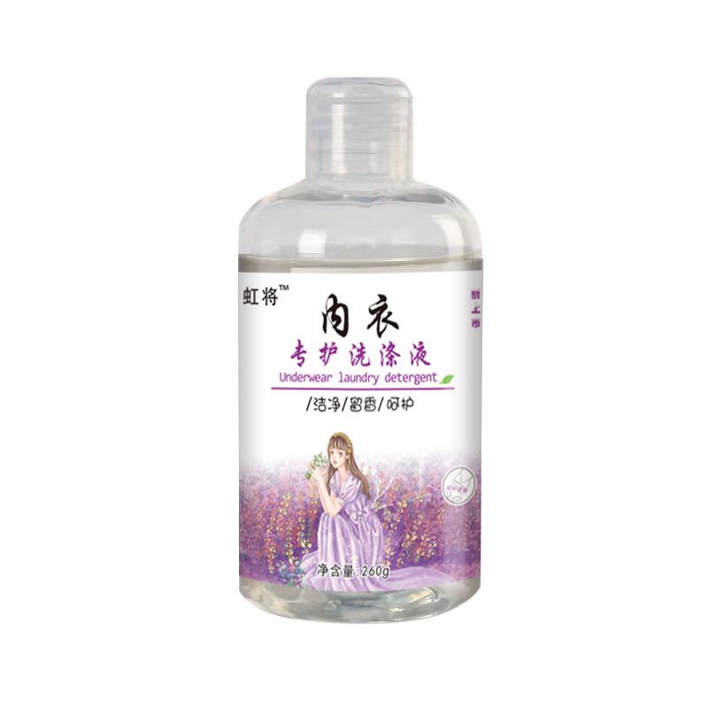洗衣液[内衣内裤专用]洗衣液杀菌抑菌除螨清洁去除血渍洗衣液 便携装无泵头260毫升 香奈儿经典香水味