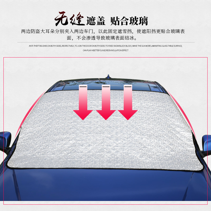 现代伊兰特加厚遮雪挡前挡风玻璃防冻罩防雪罩防霜挡雪板遮雪罩 磁扣大号[加棉加厚]XDB302