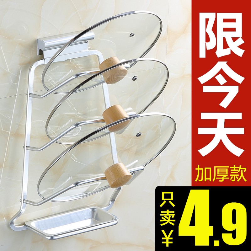 厨房锅盖架壁挂免打孔太空铝金色黑色放锅盖砧板收纳架子家用挂式收纳层架 三维工匠高清大图
