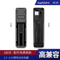 神火18650锂电池充电器3.7V/4.2多功能通用型26650强光手电筒电池 单槽充