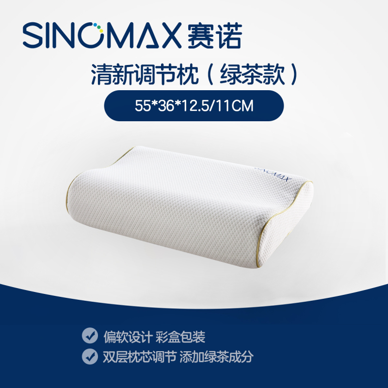 sinomax赛诺双层枕慢回弹记忆棉枕头记忆枕头护颈椎助睡眠枕视频