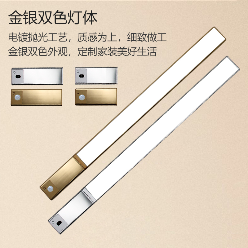 分体式感应灯衣柜灯led充电无线手扫厨房橱柜鞋柜床底起夜灯