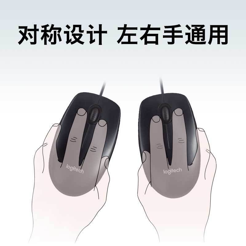 罗技 有线鼠标M90