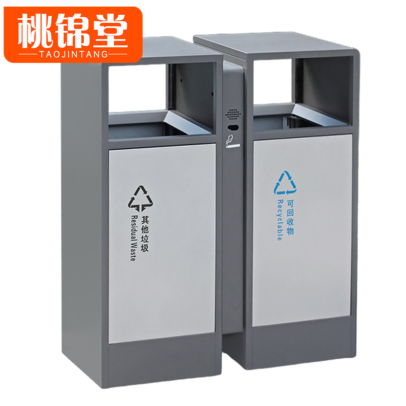 桃锦堂户外垃圾桶分类个