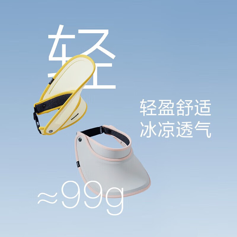 蕉下 天际系列防晒帽 加长帽檐全脸防晒 UPF50+ 月石灰 单位:顶