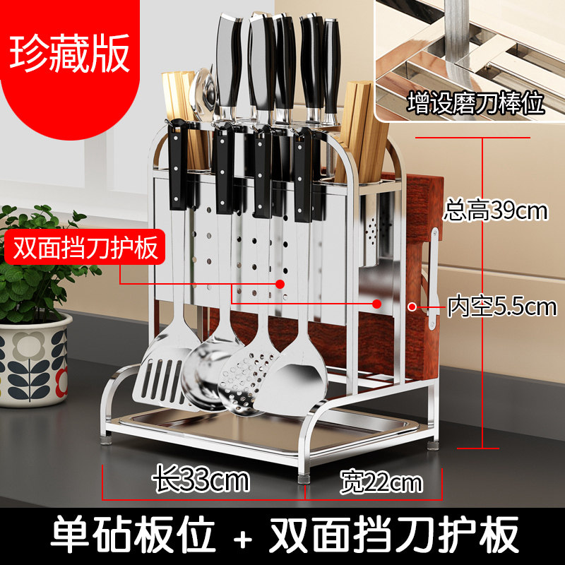 304不锈钢厨房置物架砧板菜刀座厨具用品收纳架子多功能壁挂刀架收纳层架三维工匠 珍藏版（滴水不漏刀架）【双面挡刀板】