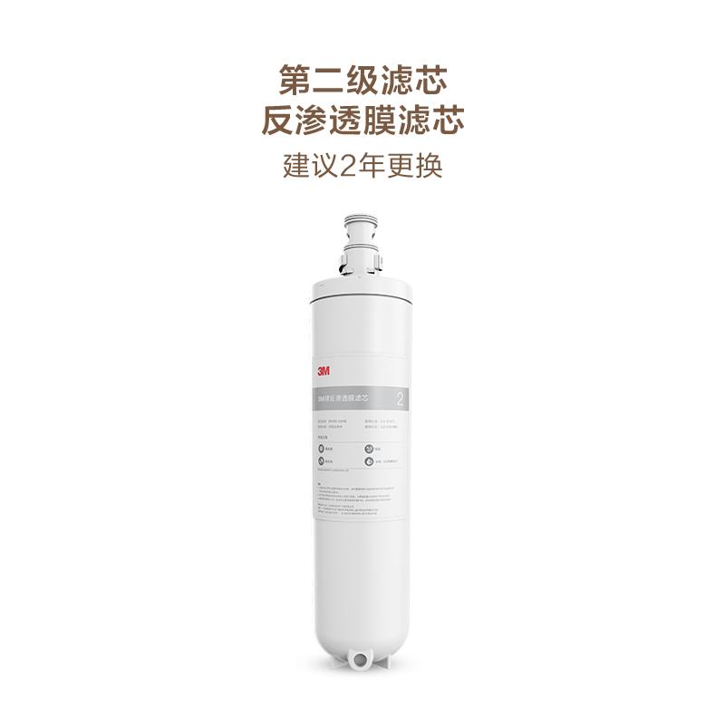 3M小灰盒纯水机XPURE-H7反渗透家用直饮机滤芯 XPURE-CAR2第二级反渗透滤芯