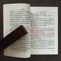 大圆满直指心性 大幻化网总说光明藏论 麦彭仁波切 / 索达吉堪布