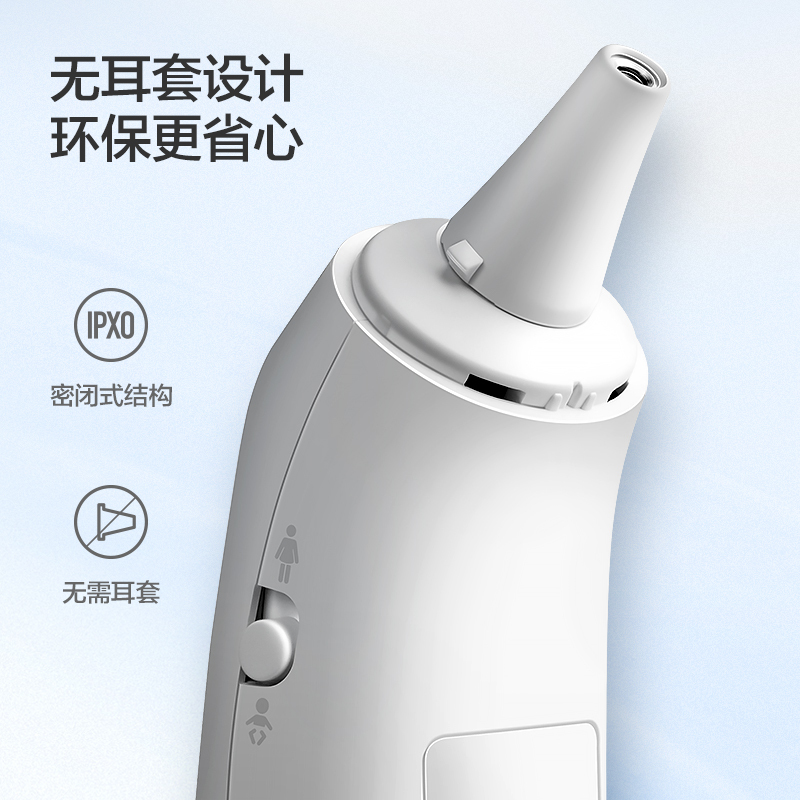 飞利浦新安怡(AVENT)耳温枪婴儿医专用精准体温计家用电子额温温度计 二合一红外体温计-北极白
