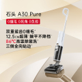 石头A30 Pure 大白无线家用【0缠毛轻量化超薄平躺】手持吸拖洗一体拖地机高温除菌自清洁扫地机吸尘器