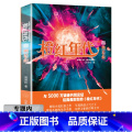 【正版】选4本39元橙红年代（风云乍起） 骁骑校 著/陈伟霆马思纯主演同名网络小说影视起马3