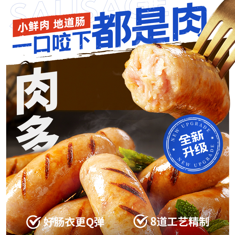 [小牛凯西]地道肠20根((黑椒味500g*1袋原味500g*1袋)小鲜肉火山石烤肠