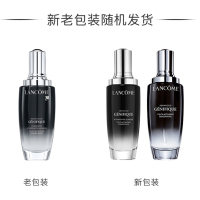 兰蔻(LANCOME)小黑瓶面部精华肌底液 第二代 50ml 保湿补水滋润修护强韧肌底精华液