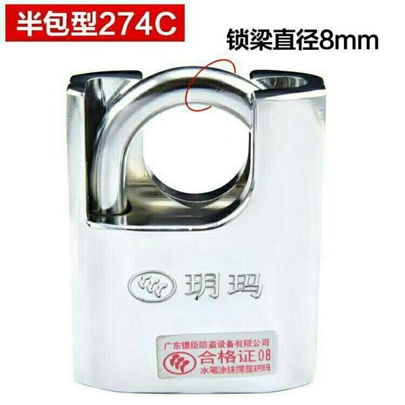全新玥玛牌挂锁 玥玛挂锁,735系列730系列耐用防剪款! 40厘