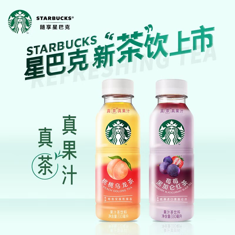 星巴克(Starbucks)星茶饮 桃桃乌龙茶330ml*15瓶 (单位:提)高清大图