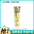 潘婷3MinuteMiracle奢护精华霜香氛型70ml（茉莉山茶香）