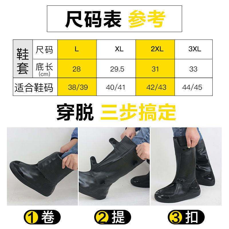 雨鞋套男女防雨鞋套高筒鞋套防滑加厚耐磨防水鞋套夏季户外成人 黑色 L【38-39码】
