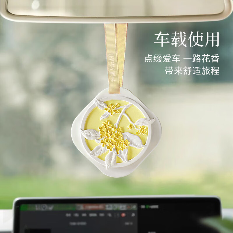 尹谜时令香牌-黄色,花开馥桂60g高清大图